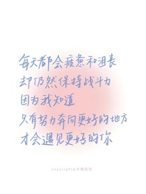 个人感慨