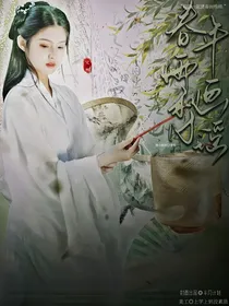 长相思2：春年雨画梨谣