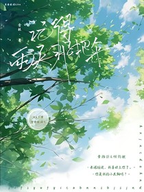 记得雨天那把伞（一）