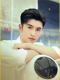 独一有二的她：唯她