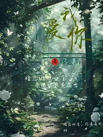 我爱LOVE你