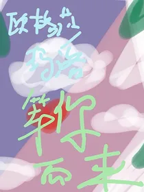 怪物救赎