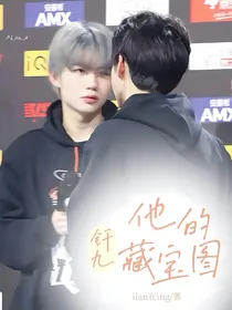KPL：他的藏宝图
