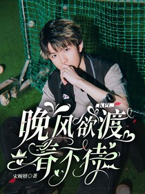KPL：晚风欲渡春不待