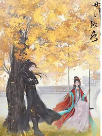 穿书：我在攻略反派
