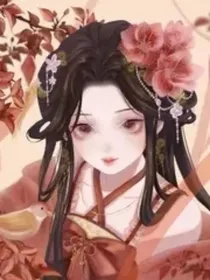古风爱情：将军你老婆要跑了