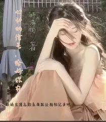 心动的信号6：恰好是你