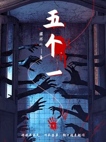 五个一
