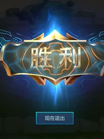 我与金铲铲之战