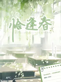 唐晓翼：恰逢春