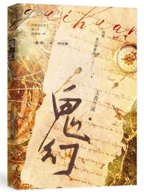 鬼幻