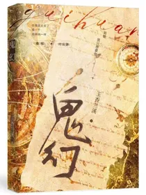 鬼幻