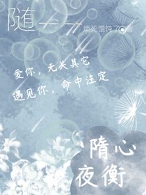 随——