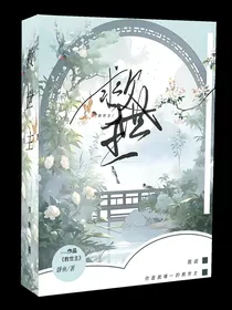 救世主（古风言情）