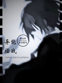 异能擂战