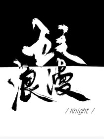 五毛浪漫