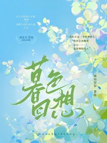 暮色回想