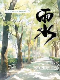 （雨水）
