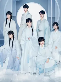 仙途少年行：时代少年团的仙侠奇缘