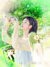 许鑫蓁：知更鸟