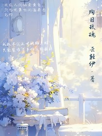 殉日玫瑰