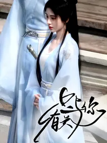 少年歌行：只与你有关