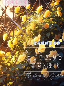 不思之梦