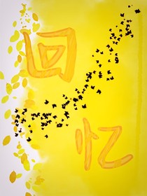 朝事往追