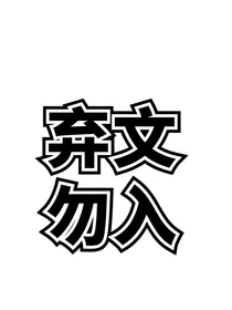 全明星：萌娃人人爱