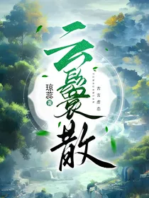 云鬟散