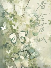 清冷苗心