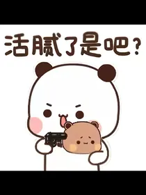 毁灭吧这个世界