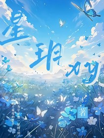 星玥xy