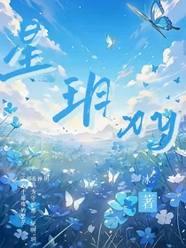星玥xy