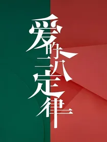 爱的二八定律（二八文）