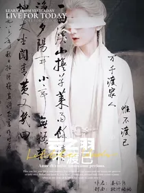 云之羽：不渡己