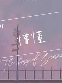 被校霸强制后他才明白