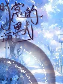 时常的沉默