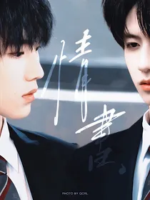 苏朱：弟弟？
