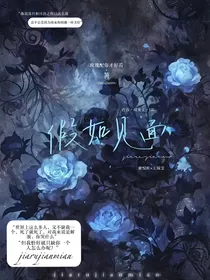 假如见面