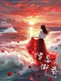 唐晓翼：传息街巷