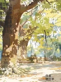 靠近的那一刻
