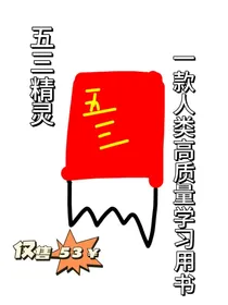 霸道五三强宠我