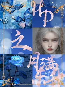 hp：之月满东升
