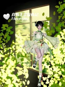 真千金的复仇路