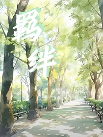 羁绊合集