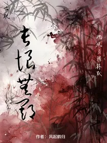长恨无期
