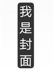 不思瑕