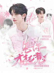丁程鑫：见你才起意