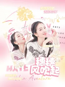 小欢喜：穗穗风吹起